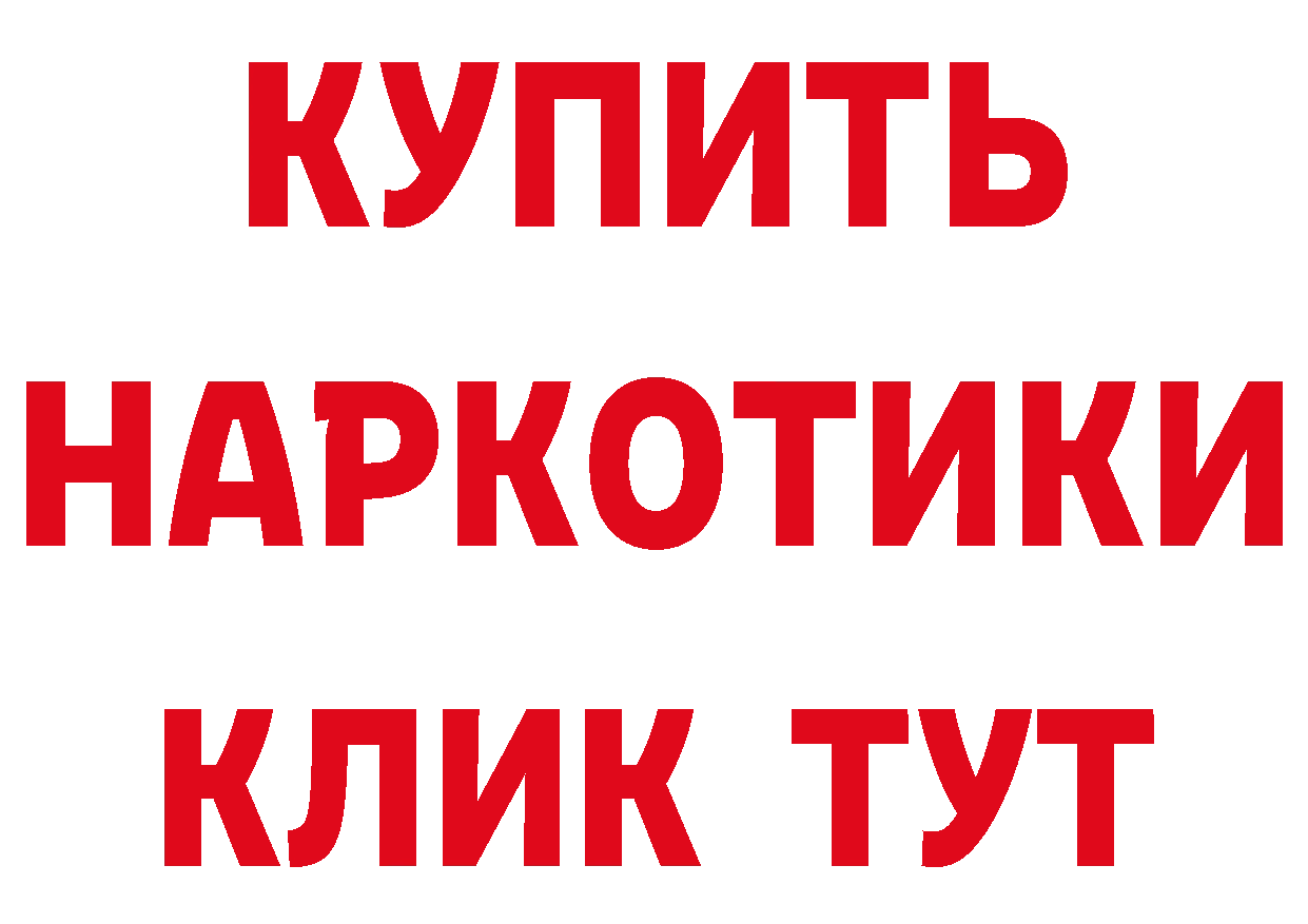 Бутират бутандиол как зайти сайты даркнета мега Туринск