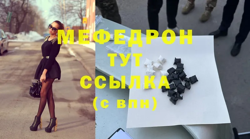 Меф VHQ  Туринск 